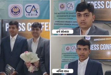 CA ફાઈનલનું પરિણામ જાહેર: અમદાવાદના હર્ષ સોનારાએ દેશમાં મેળવ્યો 9મો ક્રમ, શહેરનું પરિણામ 13.86% | IC…