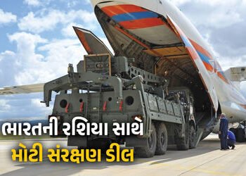 BIG NEWS: ભારત ખરીદશે 5 નવી S-400 સુદર્શન એર ડિફેન્સ સિસ્ટમ, રશિયા સાથે ડીલ ફાઈનલ! | India Russia De…