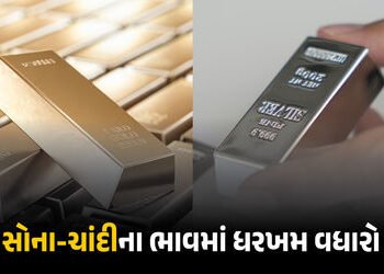 ઈરાન સંકટ વચ્ચે ચાંદીના ભાવમાં ધરખમ વધારો, ચાંદીની કિંમતો પણ ઉછળી, જાણો લેટેસ્ટ ભાવ | Gold & Silver …