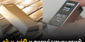 ઈરાન સંકટ વચ્ચે ચાંદીના ભાવમાં ધરખમ વધારો, ચાંદીની કિંમતો પણ ઉછળી, જાણો લેટેસ્ટ ભાવ | Gold & Silver …