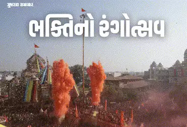 1.5 લાખ ભક્તો, 51 હજાર કિલો રંગો, 1 હજાર કિલો ફૂલ…: સાળંગપુર મંદિરમાં ગુજરાતનો સૌથી મોટો રંગોત્સવ …
