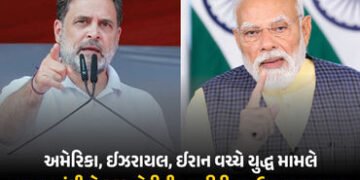 ‘શું તમે કોઈ દેશના પ્રમુખની હત્યાના સમર્થનમાં છો?’ ઈરાન યુદ્ધ મુદ્દે રાહુલ ગાંધીનો PM મોદીને સવાલ | …