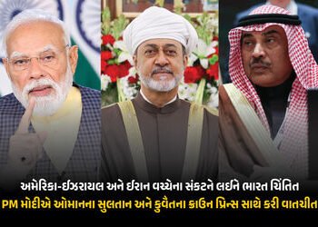PM મોદીએ ઓમાનના સુલતાન અને કુવૈતના ક્રાઉન પ્રિન્સ સાથે કરી ટેલિફોનિક વાતચીત, શાંતિ માટે કરી ચર્ચા | …