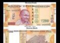 વડોદરામાં AXIS અને PRIME CO OP બાદ ICICI બેન્કમાં ડૂપ્લિકેટ નોટો મળી | After AXIS and PRIME CO OP in…