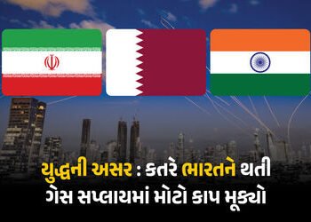ઈરાનના હુમલાથી કતર સંકટમાં, વિશ્વભરને સપ્લાય કરતો ગેસ પ્લાન્ટ બંધ કર્યો, ભારતને પણ મોટી અસર | Qatar …
