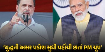 ભારતની ઓઇલ સપ્લાય ખતરામાં, હિંદ મહાસાગરમાં જહાજ પર હુમલો, છતાં PM મોદી ચૂપ: રાહુલ ગાંધી | Rahul Gand…