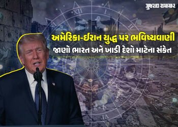 Explainer: ઈરાન-અમેરિકા યુદ્ધની જ્યોતિષીય આગાહી, જાણો ક્યાં સુધી ચાલશે યુદ્ધ અને શું છે તેની પાછળના …