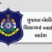 ગુજરાતમાં 37 IPS અધિકારીની બદલી, નિર્લિપ્ત રાયની SMCમાંથી વિદાય, રાઘવેન્દ્ર વત્સ નવા અમદાવાદ રેન્જ I…