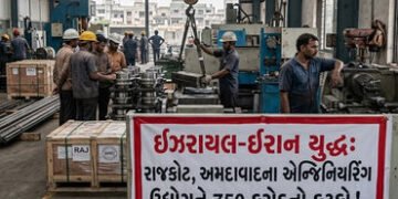 ઈઝરાયલ-ઈરાન યુદ્ધથી રાજકોટ, અમદાવાદના એન્જિનિયરિંગ ઉદ્યોગને 750 કરોડનો ફટકો | israel iran war impact…