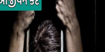 કપડવંજ સેશન્સ કોર્ટનો ચુકાદો : પોક્સોના ગુનામાં કઠલાલના આરોપીને આજીવન કેદ | Kapadvanj Sessions Court…