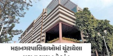 મહાનગરપાલિકાઓમાં વહીવટદાર શાસન, ગુજરાતની 4 મનપાનો ચાર્જ IAS અધિકારીઓને સોંપાયો | Administrators to r…