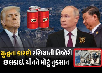 યુદ્ધ અમેરિકા-ઈરાનમાં પણ સૌથી મોટો લાભ થયો રશિયાને! ચીનને અબજો ડોલરનું નુકસાન | Russia Gains From Mi…