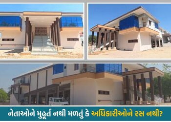 છોટા ઉદેપુરમાં ₹5 કરોડનું ઓડિટોરિયમ ધૂળ ખાય છે, કામ પૂર્ણ થયાના 6 મહિના બાદ પણ ઉદ્ઘાટનના ઠેકાણા નથી!…