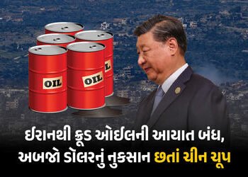તેલના ભાવ ભડકે બળ્યા, છતાં ચીન કેમ છે શાંત? 31 માર્ચ પછી મોટો નિર્ણય લેવાની તૈયારીમાં ટ્રમ્પ-જિનપિંગ…
