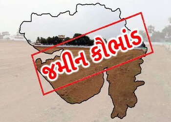 મહુધામાં ‘મૃતક’ને જીવતા બતાવી બોગસ પાવર ઓફ એટર્ની બનાવીને જમીન હડપવાનું ષડયંત્ર | Conspiracy to grab…