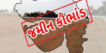 મહુધામાં ‘મૃતક’ને જીવતા બતાવી બોગસ પાવર ઓફ એટર્ની બનાવીને જમીન હડપવાનું ષડયંત્ર | Conspiracy to grab…