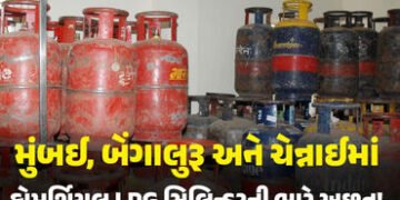 LPGની અછતના કારણે મુંબઈ, બેંગાલુરૂ, ચેન્નાઈ સહિતના શહેરોના રેસ્ટોરન્ટ પર સંકટ, બેંગાલુરૂમાં કાલે હોટ…