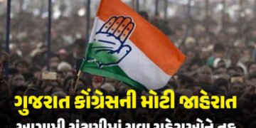 સ્થાનિક સ્વરાજની ચૂંટણી માટે કોંગ્રેસની મોટી જાહેરાત, 50% બેઠકો પર યુવા ચહેરાઓને અપાશે તક | Gujarat …