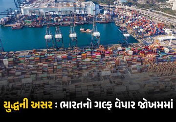 હોર્મુઝ બાદ રાતા સમુદ્રમાં પણ જોખમ! ભારતના 1800 કન્ટેઇનર પરત, 2000 કાર ફસાઈ | Red Sea & Hormuz Crisi…