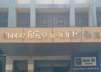ભાવનગર ડિસ્ટ્રીક્ટ કો-ઓપરેટીવ બેન્કમાં 350 થી વધુ બોગસ ટ્રાન્જેકશનથી 7 કરોડનું ફ્રોડ | Bhavnagar Dis…