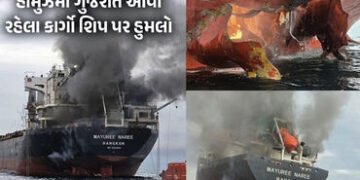 ઈરાનની હોર્મુઝ ખાડીમાંથી ગુજરાત આવી રહેલા શિપ પર હુમલો, ભયાનક આગ વચ્ચે 20 ક્રૂ મેમ્બરને બચાવાયા | At…