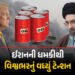 દુનિયા એક બેરલ ઓઈલના 200 ડૉલર ચૂકવવા તૈયાર રહે… યુદ્ધ વચ્ચે ઈરાનની ચેતવણી | Iran Warns of 200 Oil …