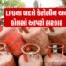 કોલસા અને કેરોસીનથી કામ ચલાવો! LPG સંકટ વચ્ચે કેન્દ્રએ હોટલ-રેસ્ટોરન્ટને ‘છૂટ’ આપી | india lpg suppl…