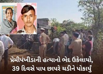 કચ્છમાં ઓનર કિલિંગ: પિતાએ જ પુત્રી અને તેના પ્રેમીની કરી કરપીણ હત્યા, મૃતદેહ કૂવામાં ફેંકી દીધા | Ku…