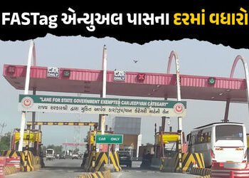 નેશનલ હાઈવે પર મુસાફરી થશે મોંઘી ! FASTag એન્યુઅલ પાસના દરમાં વધારો, એપ્રિલથી નવો નિયમ | FASTag Annu…