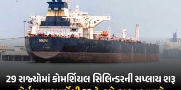ગેસ-LNG ભરેલા 7 ટેન્કર ભારત તરફ રવાના, 29 રાજ્યોમાં કોમર્શિયલ સિલિન્ડરની સપ્લાય ફરી શરૂ : કેન્દ્રએ આ…