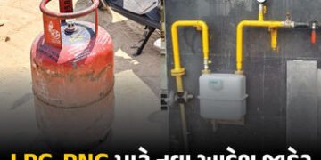 શું તમારા ઘરમાં LPG સિલિન્ડર છે કે ગેસ પાઈપલાઈન ? જાણો કેન્દ્ર સરકારે જાહેર કર્યા નવા આદેશ | New LPG…
