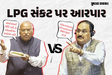 LPG મુદ્દે કોંગ્રેસે કહ્યું- સરકાર ઊંઘતી ઝડપાઈ, ભાજપનો વળતો પ્રહાર- તમારા નેતા જ સંગ્રહખોરી કરે છે |…