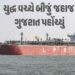 ‘શિવાલિક’ બાદ ‘નંદા દેવી’ જહાજ ગુજરાતના કિનારે પહોંચ્યું, સંકટ વચ્ચે હજારો મેટ્રિક ટન LPGની આયાત | L…