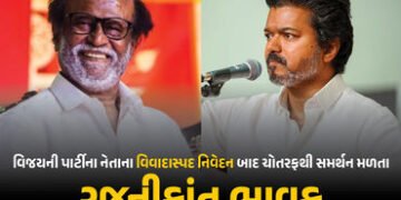 રજનીકાંત vs વિજય! TVKના નેતાના નિવેદન પર ‘થલાઈવા’નો જડબાતોડ જવાબ, જાણો શું છે સમગ્ર મામલો | Rajinika…