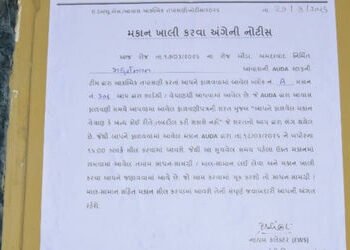 ઔડા દ્વારા બનાવાયેલા કોટેશ્વર આવાસ યોજનાના ૩૩ આવાસ ખાલી કરવા નોટિસ | Made by Auda