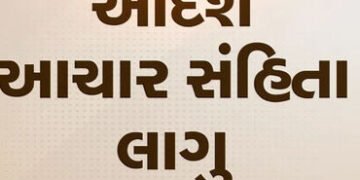 ઉમરેઠ વિધાનસભા વિસ્તારની પેટા ચૂંટણી : આદર્શ આચાર સહિંતા લાગુ | Umreth assembly constituency by elec…