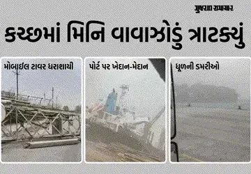 કચ્છમાં વંટોળ-અમદાવાદમાં આંધી, રાજકોટમાં 1 ઈંચ વરસાદ: ગુજરાતમાં જુઓ ક્યાં કેવો માહોલ | Gujarat Weath…