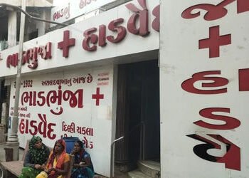 મહિલા પગના દુખાવાની સારવાર કરાવવા ગઇ અને ડીગ્રી વિનાના યુવકે કમરનો બોલ તોડ્યો | bhadbhuja hadvaid da…