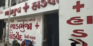 મહિલા પગના દુખાવાની સારવાર કરાવવા ગઇ અને ડીગ્રી વિનાના યુવકે કમરનો બોલ તોડ્યો | bhadbhuja hadvaid da…