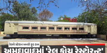 અમદાવાદીઓ માટે ખુશખબર: બોપલ-આંબલી સ્ટેશન પર શરૂ થશે ‘રેલ કોચ રેસ્ટોરન્ટ’, 64 લોકો બેસી શકશે | Soon B…