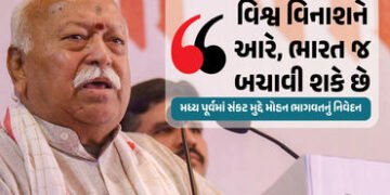 ‘દુનિયા વિનાશ તરફ, માત્ર ભારત જ યુદ્ધ અટકાવી શકે છે’, મિડલ ઈસ્ટ સંકટ પર બોલ્યા મોહન ભાગવત | World on…