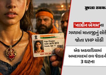 અમદાવાદમાં એક અઠવાડિયામાં લવ જેહાદની ત્રણ ફરિયાદ, વાસણામાં પોક્સોમાં 3 વિધર્મી ઝડપાયા, સોલામાં પણ કા…