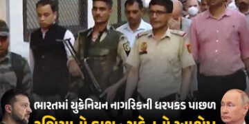 મિઝોરમમાં યુક્રેનના 6 નાગરિકોની ધરપકડ બાદ રશિયાનું પણ નામ ઉછળ્યું! ભારતે કહ્યું- હવે ફેંસલો કોર્ટમાં…