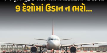 9 દેશોમાં ઉડાન ન ભરો…; મિડલ ઈસ્ટમાં યુદ્ધ વચ્ચે DGCAની એડવાઇઝરી, જાણો શું-શું નિર્દેશ આપ્યા | DGCA…