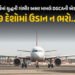 9 દેશોમાં ઉડાન ન ભરો…; મિડલ ઈસ્ટમાં યુદ્ધ વચ્ચે DGCAની એડવાઇઝરી, જાણો શું-શું નિર્દેશ આપ્યા | DGCA…