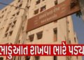 ભાવનગરમાં ભાડુઆતના મામલે મનપાએ 15 આવાસને સીલ માર્યા | Municipal Corporation seals 15 residences in B…