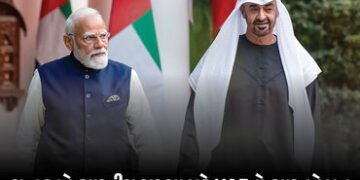 ‘ભારતીયોની સુરક્ષા અમારી પ્રાથમિકતા, દેશ સંપૂર્ણ સુરક્ષિત’ UAEનો ભારતને પત્ર | UAE Assures India: In…