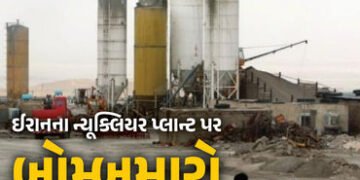 BIG NEWS: ઈઝરાયલ-અમેરિકાનો ઈરાનના નતાંજ ન્યૂક્લિયર પ્લાન્ટ પર ભયંકર હુમલો, સમગ્ર વિસ્તારમાં ઉથલપાથલ …