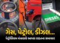 કોમર્શિયલ LPG સિલિન્ડરને લઈને કેન્દ્રનો મોટો નિર્ણય, હોટલ-રેસ્ટોરન્ટને મળશે રાહત | Central Govt Reli…