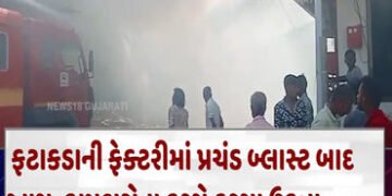 ફટાકડાની ફેક્ટરીમાં પ્રચંડ બ્લાસ્ટ સાથે ભીષણ આગ ભભુકી, શ્રમિકનું મોત | A massive explosion and fire …
